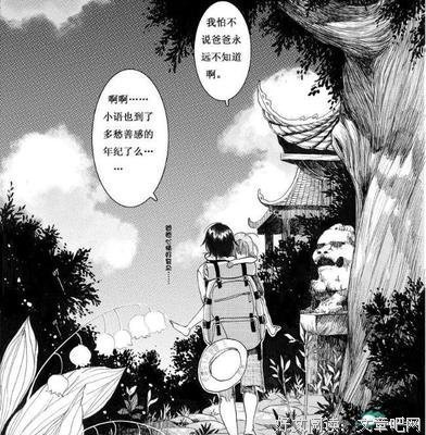 《子不语3》读后感精选