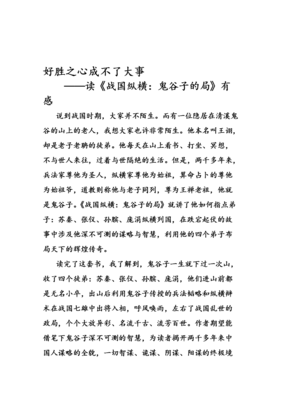 钨舅舅读后感1000字
