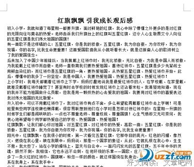 和儿子一起成长的读后感大全