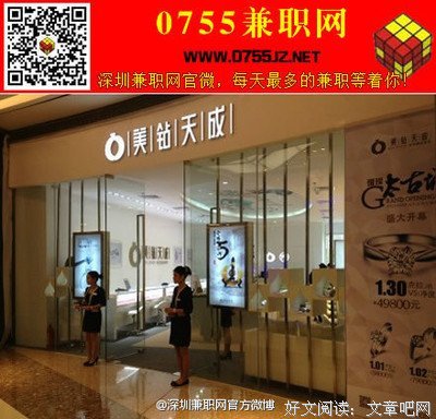 “我兼职在晚宴上卖珠宝，3小时赚2000块”