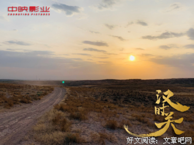 《汉时关》影评精选