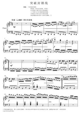 《封锁》经典影评1000字