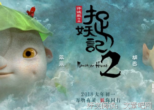 《捉妖记2》观后感摘抄