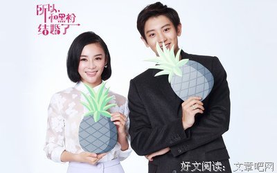 《所以……和黑粉结婚了》好看吗？经典观后感锦集