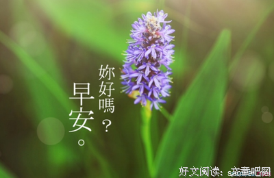 人生哲么年之用经典名句