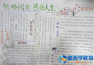 《感悟》的句子