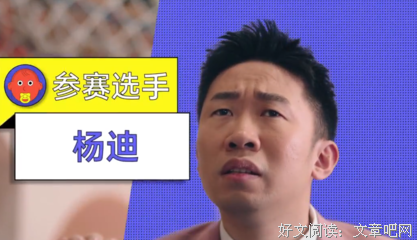 杨迪被指责不尊重女生，网友辱骂，杨迪回应必须杠到底