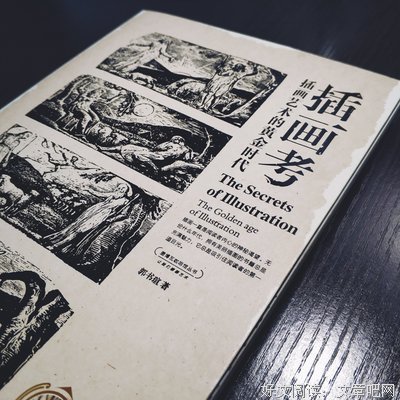 《现代艺术史（插图第六版）》读后感精选