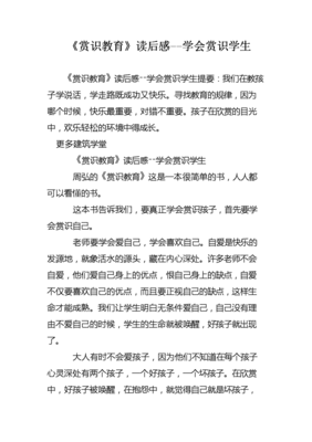 《学会成长》读后感1000字