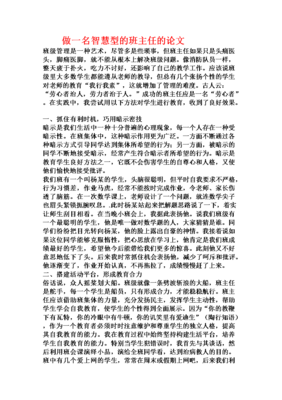 《扑火》读后感1000字
