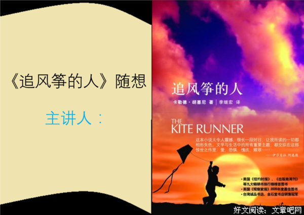 《论拉辛》读后感1000字