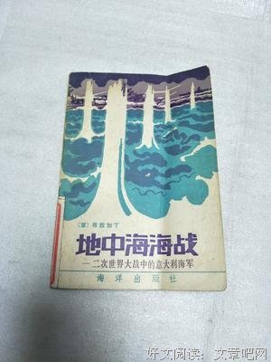 地中海海战三部曲读后感锦集