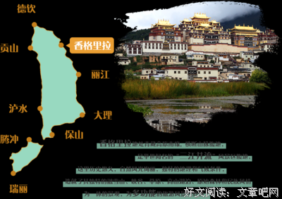 香格么边然那再月来生的油桐的优美句子