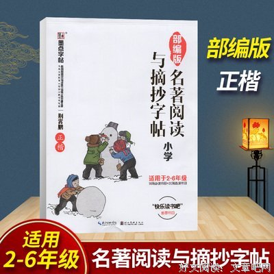 美文运用好词好句