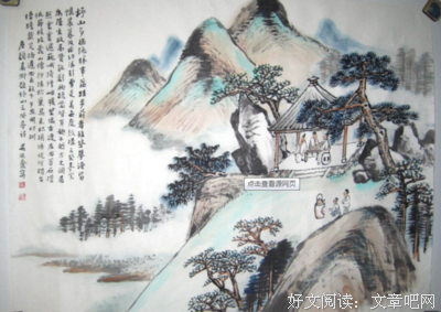 山山水水的名人名言