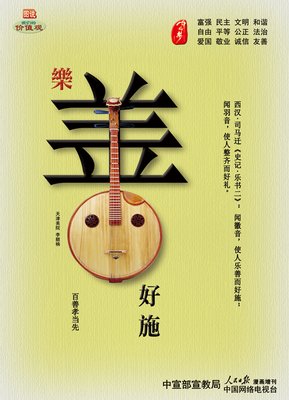 关于乐善好施的语句