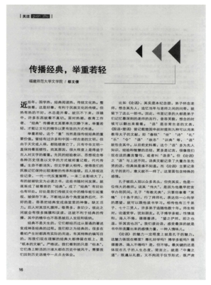 举重若轻的句子