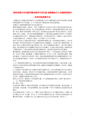 这不是简单的概念辨析问题