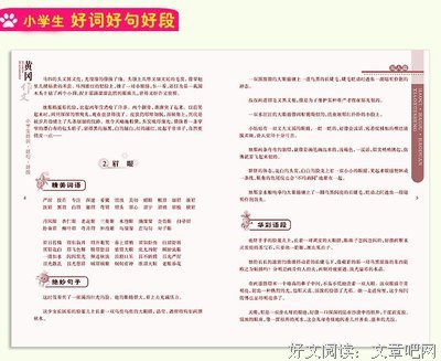 长大优美的句子