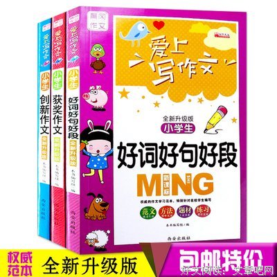 只是爱上一个人。好词好句