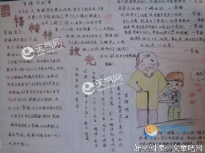 为了荣耀经典名句