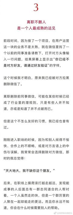 在职场，遇到“怼人”怎么办？