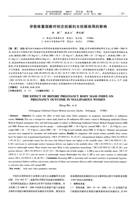 “第一次就怀孕，你当我傻？”