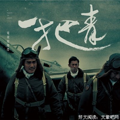 《一把青》经典观后感1000字
