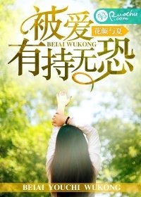 最新的《花颜策》小说书摘大全