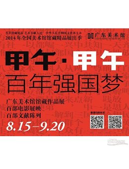 《甲午》的观后感大全