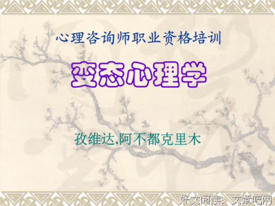 告别身心之痛：认识躯体化障碍 