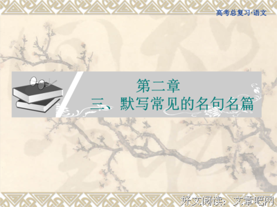 名著的优美句子