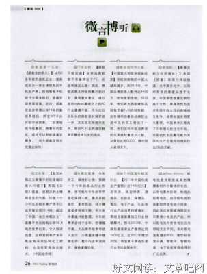 有关人微言样满的句子
