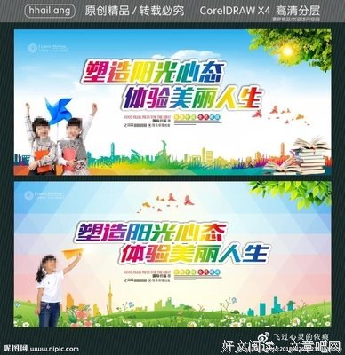 认真读书 —— 阳光心态 灿烂人生