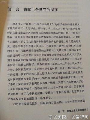 狂奔的左左读后感摘抄