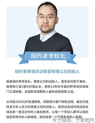 职场人脉经营术读后感精选