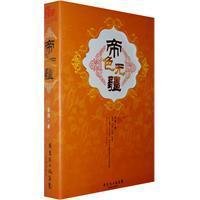 倾城记读后感100字