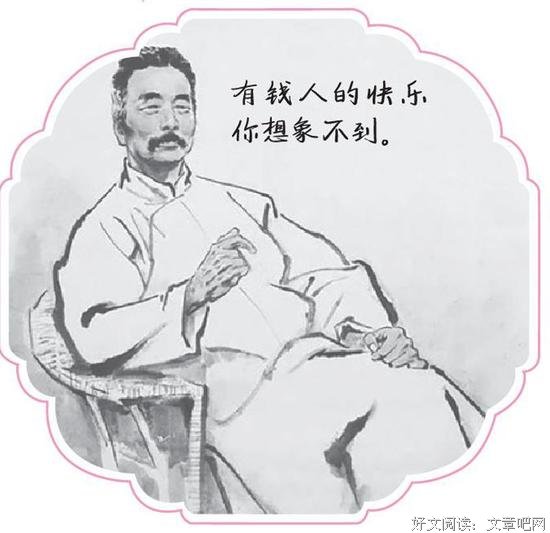鲁迅到底多有钱