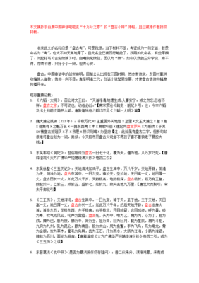 狗尾续貂的语句摘抄_关于狗尾续貂的语句