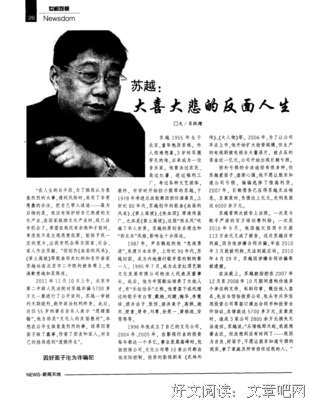 关于大喜大悲的名句摘抄