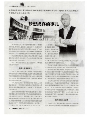 描写梦想成真的经典句子