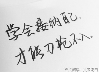 关于独来独往的语句