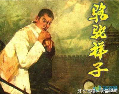 关于任劳任怨的名句摘抄