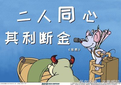 关于齐心协力的名言