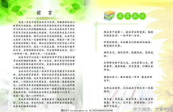 忘乎所以的名句_关于忘乎所以的名句