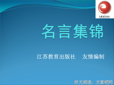 关于自相残杀名言名句