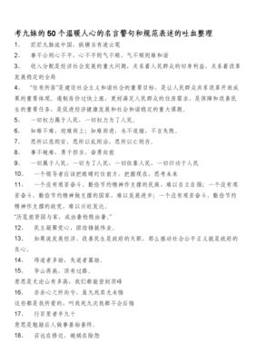 愤愤不平格言警句