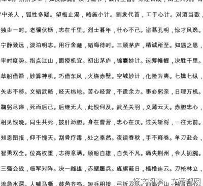 踌躇满志的语句摘抄_关于踌躇满志的语句