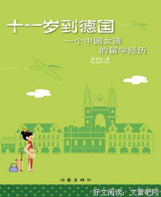 夏芊优美的句子