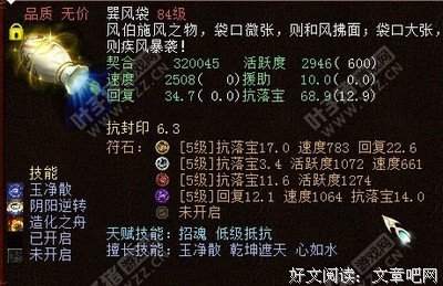 帅种过十的落宝优美的句子